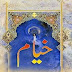 Khayyam by Syed Suleman Nadvi