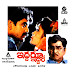 Iddaru Iddare (1990) Mp3 Songs Free Download