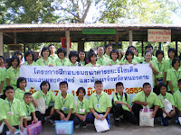 ศึกษาดูงานโรงเรียนกุดบากพัฒนาศึกษา