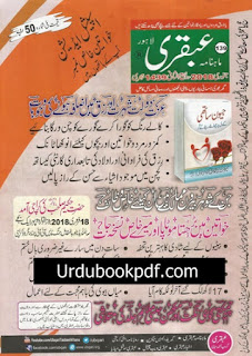 Ubqari Magazine