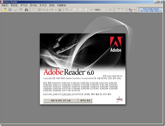 adobereader