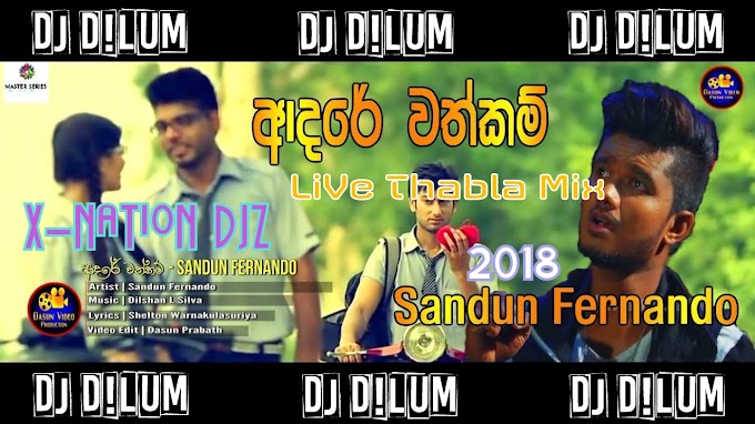 ♥Adare Wathkam Live Thabla Mix - DJ D!LuM♥