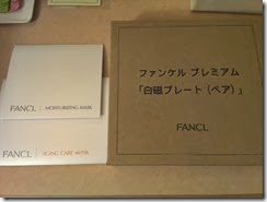 2012-07-07 18.40.29 贈品（我很懷疑那個瓷盤的安全）