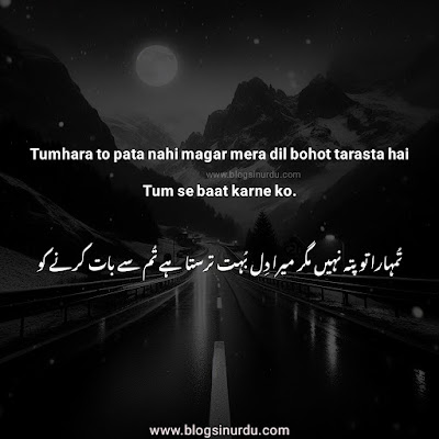 Whatsapp Status in Urdu