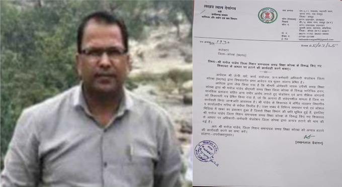 कोरबा में महिला अधिकारी ने DMC पर लगाए संगीन आरोप, संघ ने मांगा तत्काल निलंबन – कार्रवाई नहीं होने पर आंदोलन की चेतावनी