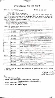 htet-schedule-2019-official-letter