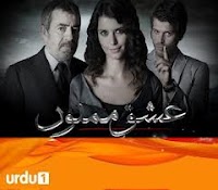 Urdu1 Tv Dramas 