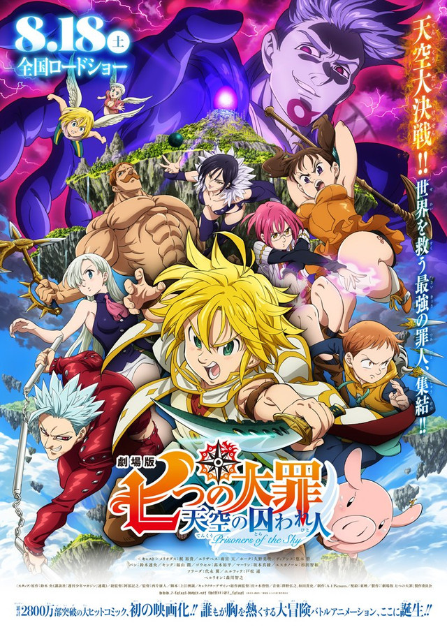 اعلن عن حصول انمي Nanatsu no Taizai على فيلم