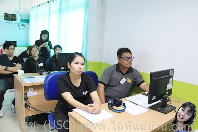 โครงการศูนย์การเรียนรู้คู่ชุมชน   (USONET),กสทช,uso,ยูโซ,ไอทีแม่บ้าน,ครูเจ,โครงการรัฐบาล,รัฐบาล,วิทยากร,ไทยแลนด์ 4.0,Thailand 4.0,ไอทีแม่บ้าน ครูเจ, ครูรัฐบาล