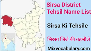 Sirsa tehsil suchi