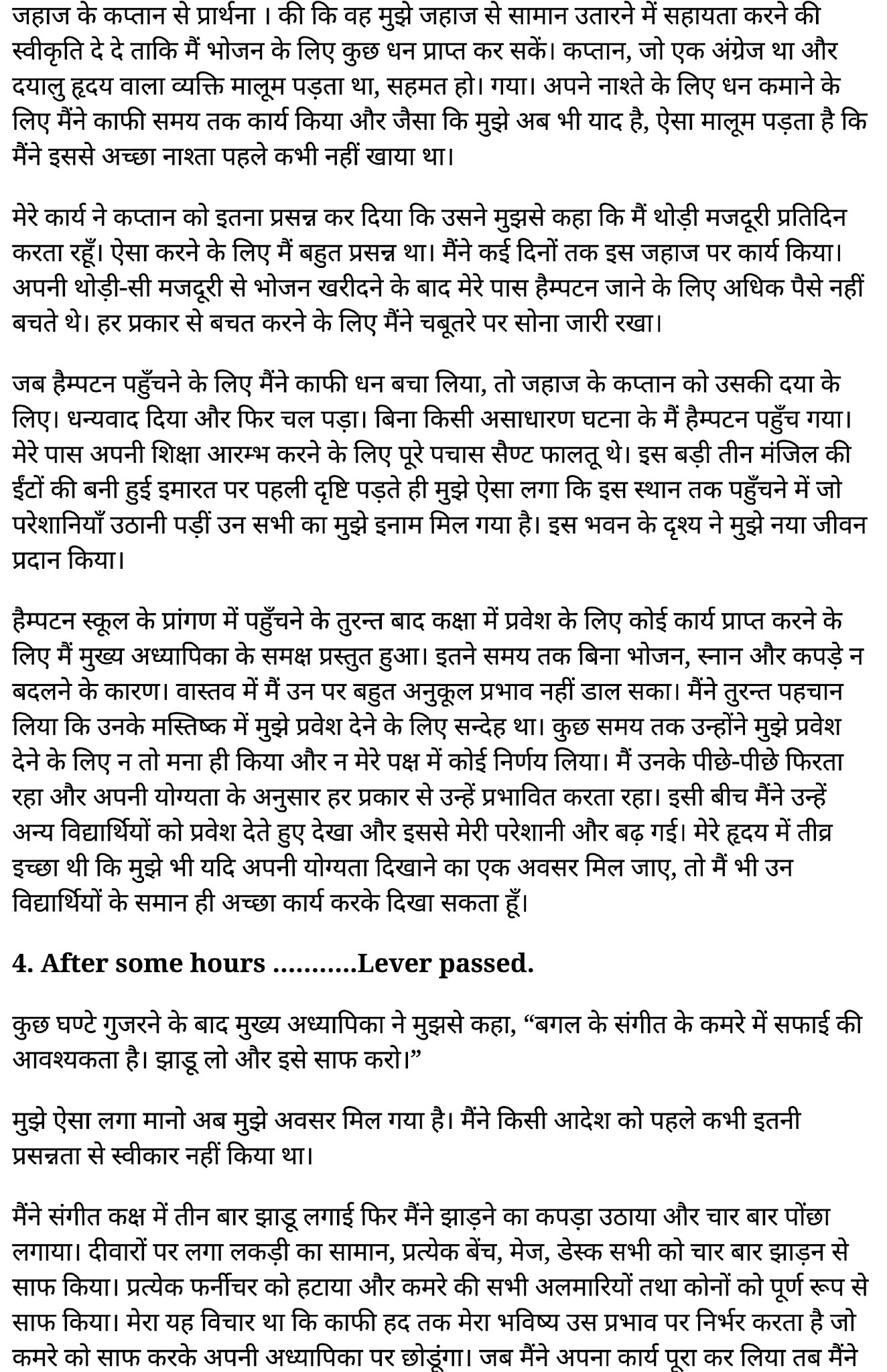 कक्षा 11 अंग्रेज़ी Prose अध्याय 1 के नोट्स हिंदी में एनसीईआरटी समाधान,   class 11 Prose chapter 1 Prose chapter 1,  class 11 Prose chapter 1 Prose chapter 1 ncert solutions in hindi,  class 11 Prose chapter 1 Prose chapter 1 notes in hindi,  class 11 Prose chapter 1 Prose chapter 1 question answer,  class 11 Prose chapter 1 Prose chapter 1 notes,  11   class Prose chapter 1 Prose chapter 1 in hindi,  class 11 Prose chapter 1 Prose chapter 1 in hindi,  class 11 Prose chapter 1 Prose chapter 1 important questions in hindi,  class 11 Prose chapter 1 notes in hindi,  class 11 Prose chapter 1 Prose chapter 1 test,  class 11 Prose chapter 1Prose chapter 1 pdf,  class 11 Prose chapter 1 Prose chapter 1 notes pdf,  class 11 Prose chapter 1 Prose chapter 1 exercise solutions,  class 11 Prose chapter 1 Prose chapter 1, class 11 Prose chapter 1 Prose chapter 1 notes study rankers,  class 11 Prose chapter 1 Prose chapter 1 notes,  class 11 Prose chapter 1 notes,   Prose chapter 1  class 11  notes pdf,  Prose chapter 1 class 11  notes 2021 ncert,   Prose chapter 1 class 11 pdf,    Prose chapter 1  book,     Prose chapter 1 quiz class 11  ,       11  th Prose chapter 1    book up board,       up board 11  th Prose chapter 1 notes,  कक्षा 11 अंग्रेज़ी Prose अध्याय 1, कक्षा 11 अंग्रेज़ी का Prose अध्याय 1 ncert solution in hindi, कक्षा 11 अंग्रेज़ी  के Prose अध्याय 1 के नोट्स हिंदी में, कक्षा 11 का अंग्रेज़ी Prose अध्याय 1का प्रश्न उत्तर, कक्षा 11 अंग्रेज़ी Prose अध्याय 1 के नोट्स, 11 कक्षा अंग्रेज़ी Prose अध्याय 1 हिंदी में,कक्षा 11 अंग्रेज़ी  Prose अध्याय 1 हिंदी में, कक्षा 11 अंग्रेज़ी  Prose अध्याय 1महत्वपूर्ण प्रश्न हिंदी में,कक्षा 11 के अंग्रेज़ीके नोट्स हिंदी में,अंग्रेज़ी  कक्षा 11 नोट्स pdf,  अंग्रेज़ी  कक्षा 11 नोट्स 2021 ncert,  अंग्रेज़ी  कक्षा 11 pdf,  अंग्रेज़ी  पुस्तक,  अंग्रेज़ी की बुक,  अंग्रेज़ी  प्रश्नोत्तरी class 11  , 11   वीं अंग्रेज़ी  पुस्तक up board,  बिहार बोर्ड 11  पुस्तक वीं अंग्रेज़ी नोट्स,