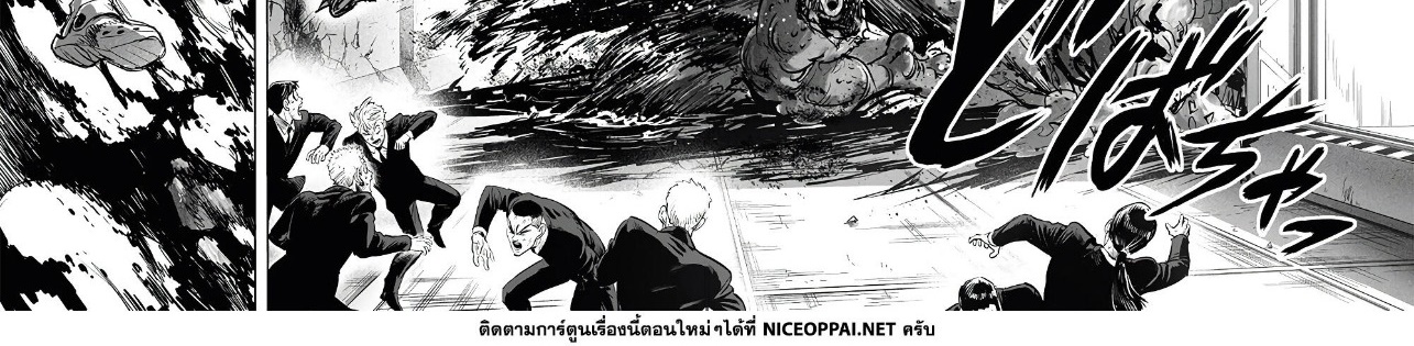 One Punch Man ตอนที่ 177