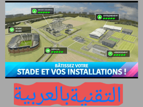 Stade of dream league soccer 2020