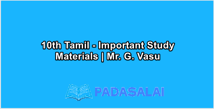 10th Tamil - Important Study Materials | Mr. G. Vasu