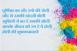 Holi 2021: Holi Wishes in Hindi Messages Whatsapp Greetings Images for 2021