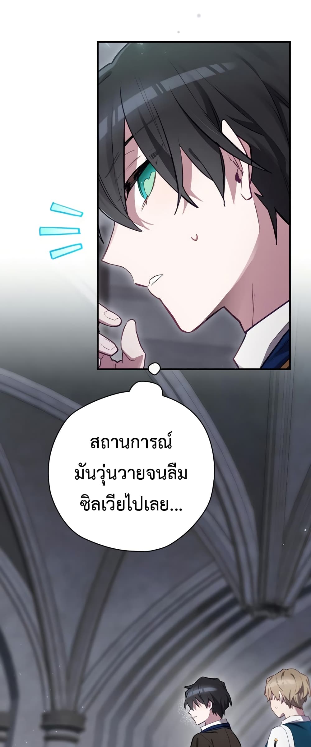 Ending Maker ตอนที่ 34