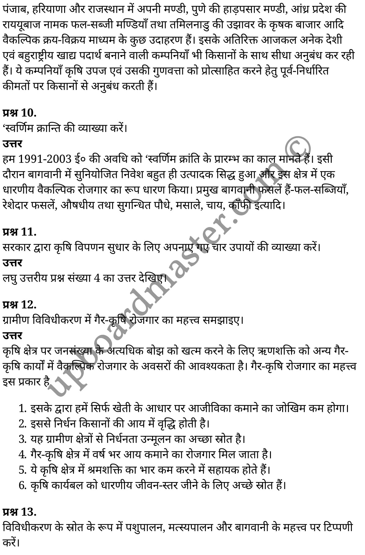 कक्षा 11 अर्थशास्त्र  भारतीय आर्थिक विकास अध्याय 6  के नोट्स  हिंदी में एनसीईआरटी समाधान,     class 11 Economics chapter 6,   class 11 Economics chapter 6 ncert solutions in Economics,  class 11 Economics chapter 6 notes in hindi,   class 11 Economics chapter 6 question answer,   class 11 Economics chapter 6 notes,   class 11 Economics chapter 6 class 11 Economics  chapter 6 in  hindi,    class 11 Economics chapter 6 important questions in  hindi,   class 11 Economics hindi  chapter 6 notes in hindi,   class 11 Economics  chapter 6 test,   class 11 Economics  chapter 6 class 11 Economics  chapter 6 pdf,   class 11 Economics  chapter 6 notes pdf,   class 11 Economics  chapter 6 exercise solutions,  class 11 Economics  chapter 6,  class 11 Economics  chapter 6 notes study rankers,  class 11 Economics  chapter 6 notes,   class 11 Economics hindi  chapter 6 notes,    class 11 Economics   chapter 6  class 11  notes pdf,  class 11 Economics  chapter 6 class 11  notes  ncert,  class 11 Economics  chapter 6 class 11 pdf,   class 11 Economics  chapter 6  book,   class 11 Economics  chapter 6 quiz class 11  ,    11  th class 11 Economics chapter 6  book up board,   up board 11  th class 11 Economics chapter 6 notes,  class 11 Economics  Indian Economic Development chapter 6,   class 11 Economics  Indian Economic Development chapter 6 ncert solutions in Economics,   class 11 Economics  Indian Economic Development chapter 6 notes in hindi,   class 11 Economics  Indian Economic Development chapter 6 question answer,   class 11 Economics  Indian Economic Development  chapter 6 notes,  class 11 Economics  Indian Economic Development  chapter 6 class 11 Economics  chapter 6 in  hindi,    class 11 Economics  Indian Economic Development chapter 6 important questions in  hindi,   class 11 Economics  Indian Economic Development  chapter 6 notes in hindi,    class 11 Economics  Indian Economic Development  chapter 6 test,  class 11 Economics  Indian Economic Development  chapter 6 class 11 Economics  chapter 6 pdf,   class 11 Economics  Indian Economic Development chapter 6 notes pdf,   class 11 Economics  Indian Economic Development  chapter 6 exercise solutions,   class 11 Economics  Indian Economic Development  chapter 6,  class 11 Economics  Indian Economic Development  chapter 6 notes study rankers,   class 11 Economics  Indian Economic Development  chapter 6 notes,  class 11 Economics  Indian Economic Development  chapter 6 notes,   class 11 Economics  Indian Economic Development chapter 6  class 11  notes pdf,   class 11 Economics  Indian Economic Development  chapter 6 class 11  notes  ncert,   class 11 Economics  Indian Economic Development  chapter 6 class 11 pdf,   class 11 Economics  Indian Economic Development chapter 6  book,  class 11 Economics  Indian Economic Development chapter 6 quiz class 11  ,  11  th class 11 Economics  Indian Economic Development chapter 6    book up board,    up board 11  th class 11 Economics  Indian Economic Development chapter 6 notes,      कक्षा 11 अर्थशास्त्र अध्याय 6 ,  कक्षा 11 अर्थशास्त्र, कक्षा 11 अर्थशास्त्र अध्याय 6  के नोट्स हिंदी में,  कक्षा 11 का अर्थशास्त्र अध्याय 6 का प्रश्न उत्तर,  कक्षा 11 अर्थशास्त्र अध्याय 6  के नोट्स,  11 कक्षा अर्थशास्त्र 1  हिंदी में, कक्षा 11 अर्थशास्त्र अध्याय 6  हिंदी में,  कक्षा 11 अर्थशास्त्र अध्याय 6  महत्वपूर्ण प्रश्न हिंदी में, कक्षा 11   हिंदी के नोट्स  हिंदी में, अर्थशास्त्र हिंदी  कक्षा 11 नोट्स pdf,    अर्थशास्त्र हिंदी  कक्षा 11 नोट्स 2021 ncert,  अर्थशास्त्र हिंदी  कक्षा 11 pdf,   अर्थशास्त्र हिंदी  पुस्तक,   अर्थशास्त्र हिंदी की बुक,   अर्थशास्त्र हिंदी  प्रश्नोत्तरी class 11 ,  11   वीं अर्थशास्त्र  पुस्तक up board,   बिहार बोर्ड 11  पुस्तक वीं अर्थशास्त्र नोट्स,    अर्थशास्त्र  कक्षा 11 नोट्स 2021 ncert,   अर्थशास्त्र  कक्षा 11 pdf,   अर्थशास्त्र  पुस्तक,   अर्थशास्त्र की बुक,   अर्थशास्त्र  प्रश्नोत्तरी class 11,   कक्षा 11 अर्थशास्त्र  भारतीय आर्थिक विकास अध्याय 6 ,  कक्षा 11 अर्थशास्त्र  भारतीय आर्थिक विकास,  कक्षा 11 अर्थशास्त्र  भारतीय आर्थिक विकास अध्याय 6  के नोट्स हिंदी में,  कक्षा 11 का अर्थशास्त्र  भारतीय आर्थिक विकास अध्याय 6 का प्रश्न उत्तर,  कक्षा 11 अर्थशास्त्र  भारतीय आर्थिक विकास अध्याय 6  के नोट्स, 11 कक्षा अर्थशास्त्र  भारतीय आर्थिक विकास 1  हिंदी में, कक्षा 11 अर्थशास्त्र  भारतीय आर्थिक विकास अध्याय 6  हिंदी में, कक्षा 11 अर्थशास्त्र  भारतीय आर्थिक विकास अध्याय 6  महत्वपूर्ण प्रश्न हिंदी में, कक्षा 11 अर्थशास्त्र  भारतीय आर्थिक विकास  हिंदी के नोट्स  हिंदी में, अर्थशास्त्र  भारतीय आर्थिक विकास हिंदी  कक्षा 11 नोट्स pdf,   अर्थशास्त्र  भारतीय आर्थिक विकास हिंदी  कक्षा 11 नोट्स 2021 ncert,   अर्थशास्त्र  भारतीय आर्थिक विकास हिंदी  कक्षा 11 pdf,  अर्थशास्त्र  भारतीय आर्थिक विकास हिंदी  पुस्तक,   अर्थशास्त्र  भारतीय आर्थिक विकास हिंदी की बुक,   अर्थशास्त्र  भारतीय आर्थिक विकास हिंदी  प्रश्नोत्तरी class 11 ,  11   वीं अर्थशास्त्र  भारतीय आर्थिक विकास  पुस्तक up board,  बिहार बोर्ड 11  पुस्तक वीं अर्थशास्त्र नोट्स,    अर्थशास्त्र  भारतीय आर्थिक विकास  कक्षा 11 नोट्स 2021 ncert,  अर्थशास्त्र  भारतीय आर्थिक विकास  कक्षा 11 pdf,   अर्थशास्त्र  भारतीय आर्थिक विकास  पुस्तक,  अर्थशास्त्र  भारतीय आर्थिक विकास की बुक,   अर्थशास्त्र  भारतीय आर्थिक विकास  प्रश्नोत्तरी   class 11,   11th Economics   book in hindi, 11th Economics notes in hindi, cbse books for class 11  , cbse books in hindi, cbse ncert books, class 11   Economics   notes in hindi,  class 11 Economics hindi ncert solutions, Economics 2020, Economics  2021,