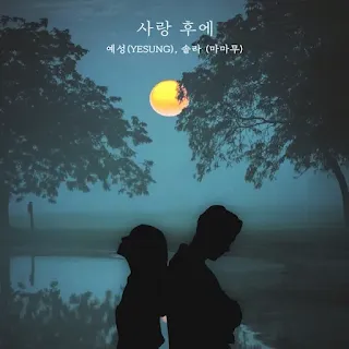 Yesung & Solar - After Love (사랑 후에)