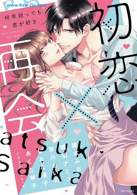 [Manga] 初恋×再会 何年経っても君が好き [Hatsukoi × saikai Nannen tattemo kimi ga suki]