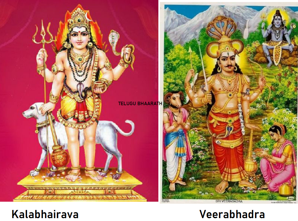 కాలభైరవుడు, వీరభద్రుడు | Kalabhairava and Veerabhadra