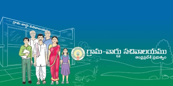 GSWS Application Forms, Download Grama Sachivalayam Application Forms