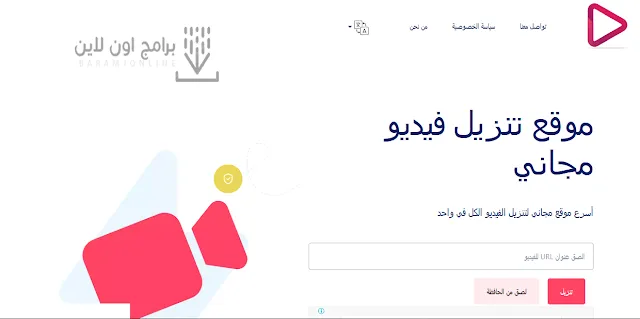 أفضل 5 مواقع تحميل من اليوتيوب بدون برامج 2022