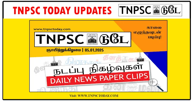 TNPSC Today Current Affairs - 05.01.2025