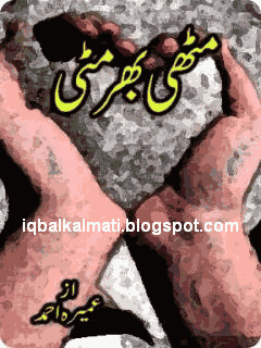 Muthi Bhar Mitti Urdu Novel by Umera Ahmed Free Download