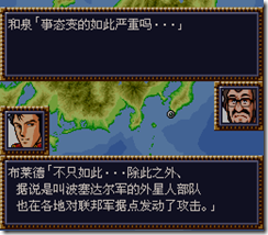 WGF第四次0.98漢化版205