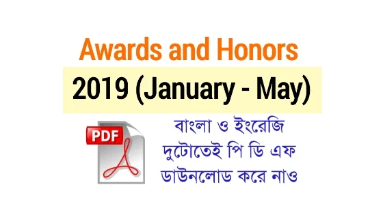 Awards and Honors 2019 : Free PDF Download in Bengali