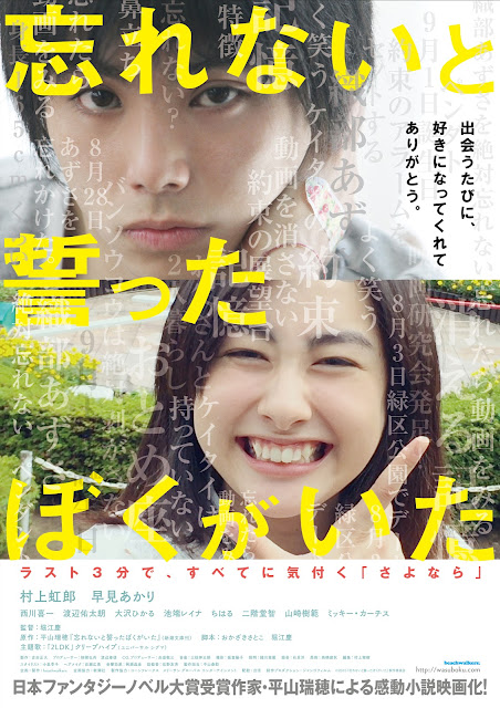 Forget Me Not (2015) BluRay