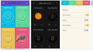 recorder 4 in 1,recorder 4 in 1 apk,recorder apk 4 in 1,تحميل recorder 4 in 1,recorder 4 in 1 تحميل,تحميل تطبيق recorder 4 in 1,تحميل برنامج recorder 4 in 1,تنزيل تطبيق recorder 4 in 1,تنزيل برنامج recorder 4 in 1,