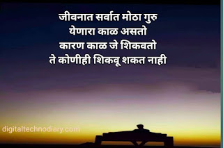 प्रेरणादायक कोट्स मराठी-Inspirational quotes , Status in marathi with images