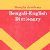 English To Bangla Dictionary PDF Download - Bangla Academy