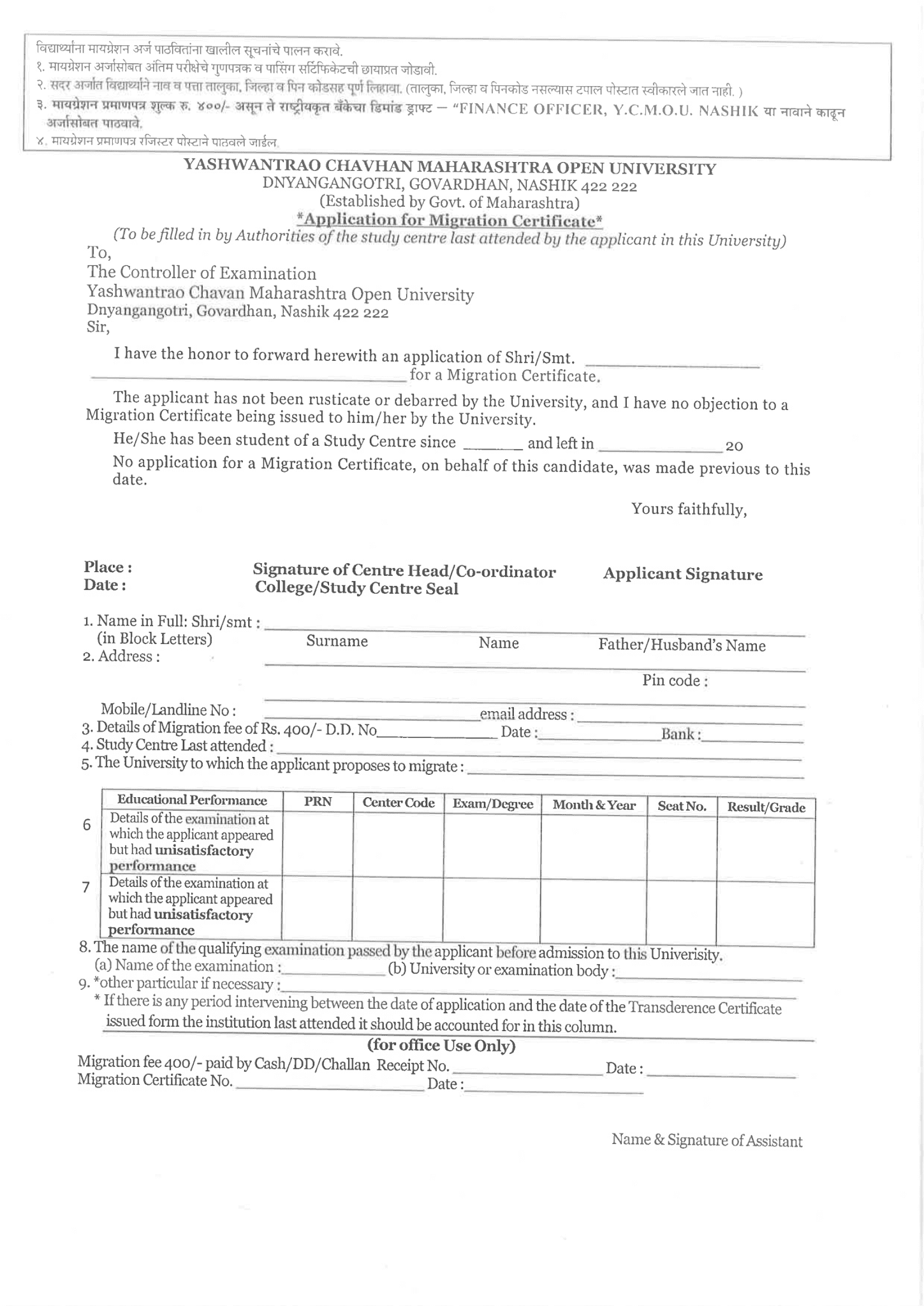 migration certificate