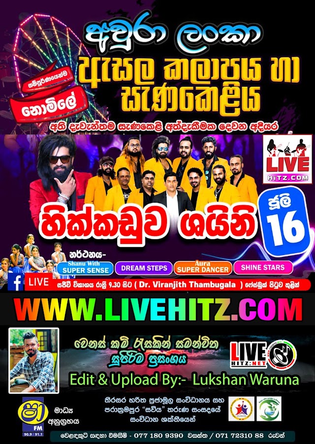 HIKKADUWA SHINY LIVE IN PADAVIYA 2022-07-16