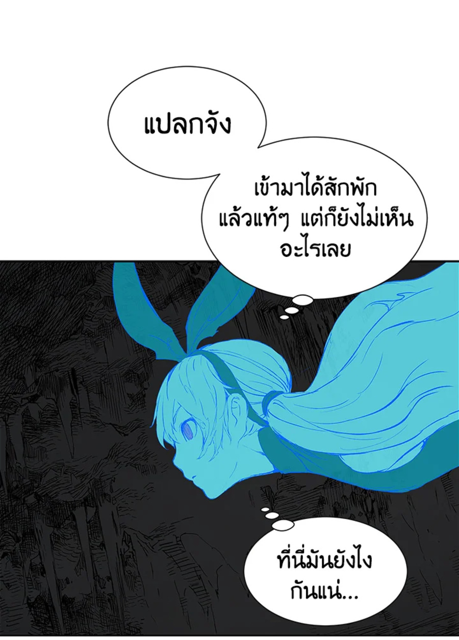 Sword Sheath’s Child เจ้าหนูฝักดาบ ตอนที่ 53