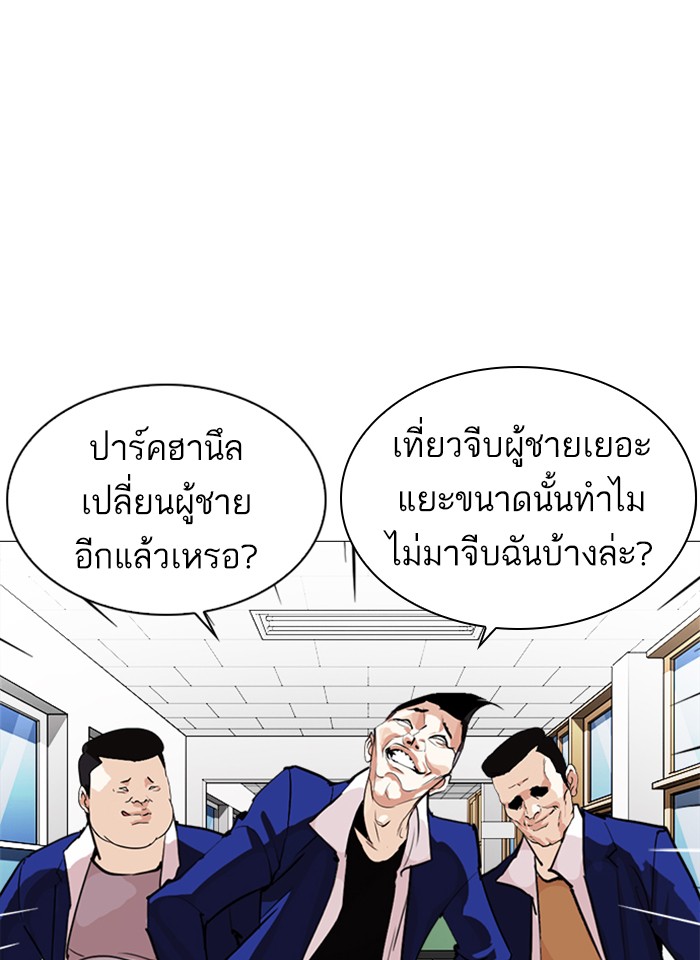 Lookism ตอนที่ 250