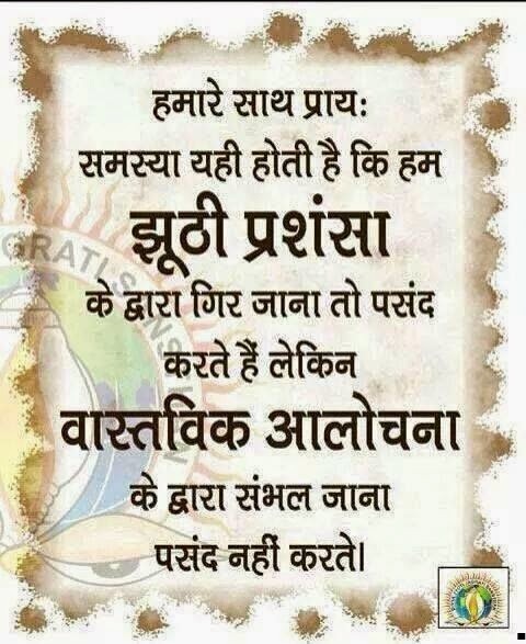 Hindi Quote Photos Funny Creative Emotional Stuff