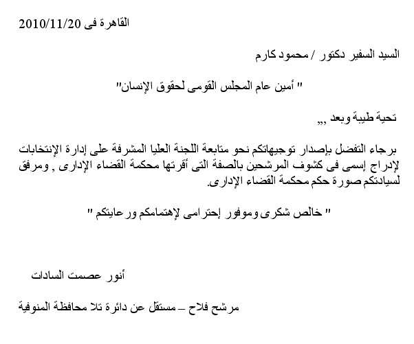 صيغة خطاب تثبيت موظف