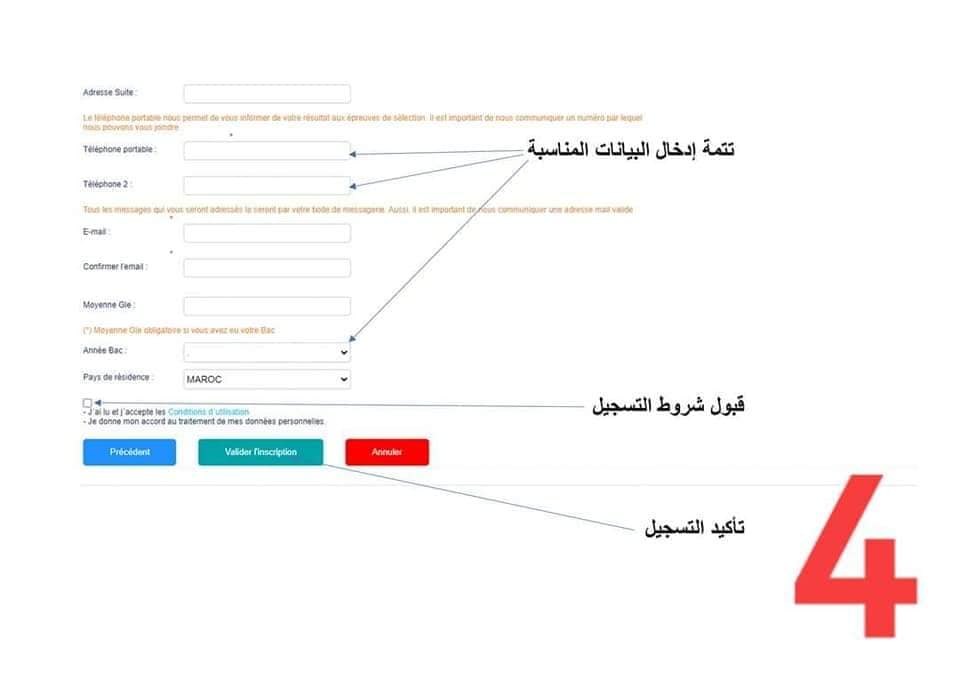 التكوين المهني 2022-2023