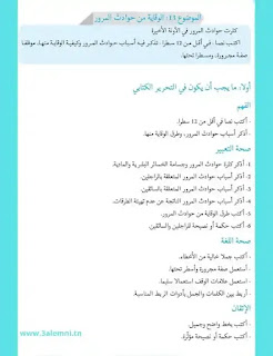 تحميل كتاب مساعد للمعلم والتلميذ في التعبير و الإنتاج كتابي