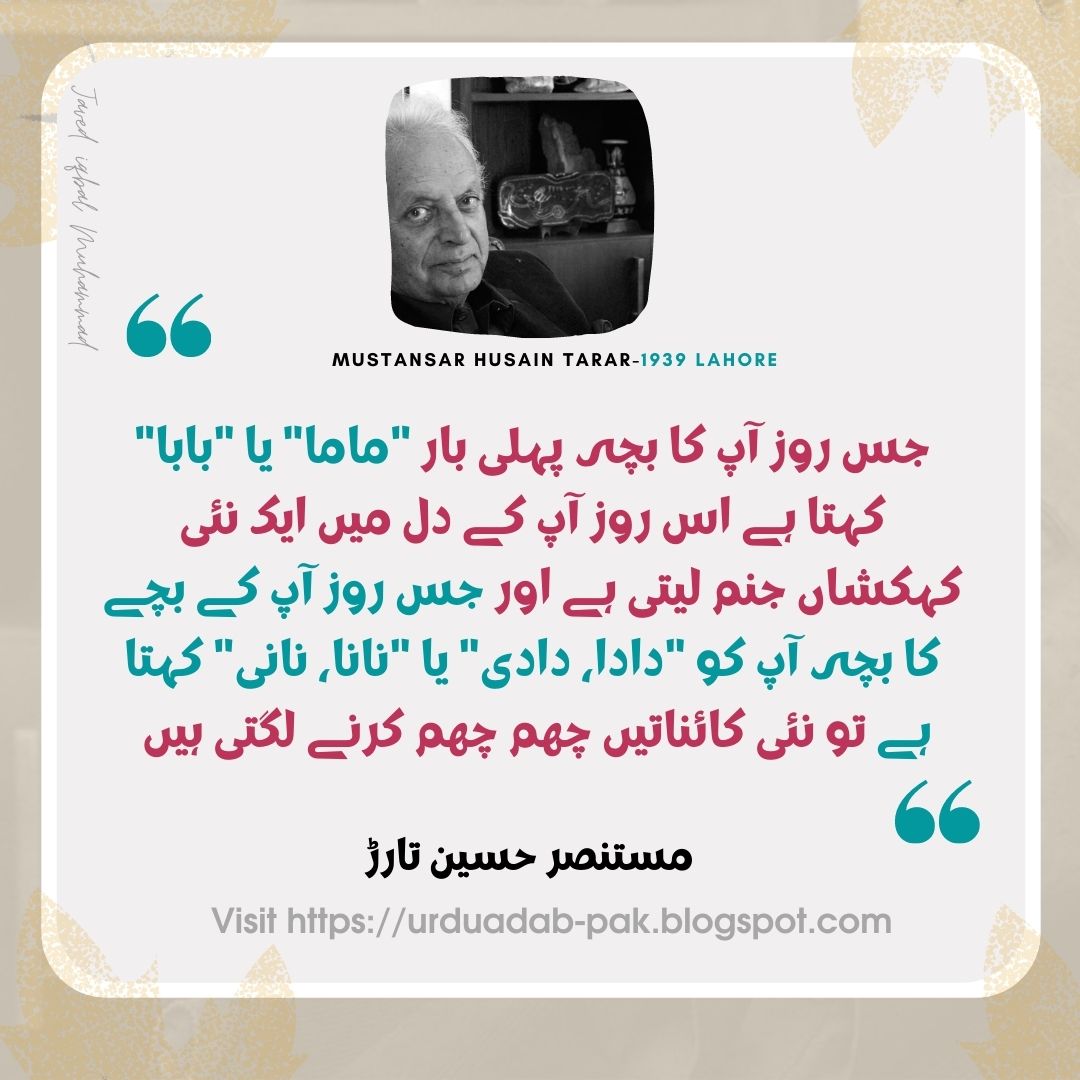 Mustansar Hussain Tarar Quotes in Urdu | Instagram Mustansar Hussain Tarar Quotes