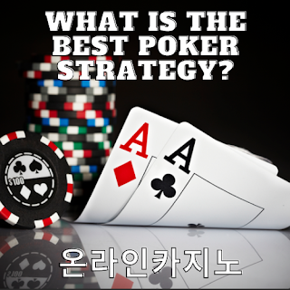 What is the Best Poker Strategy?