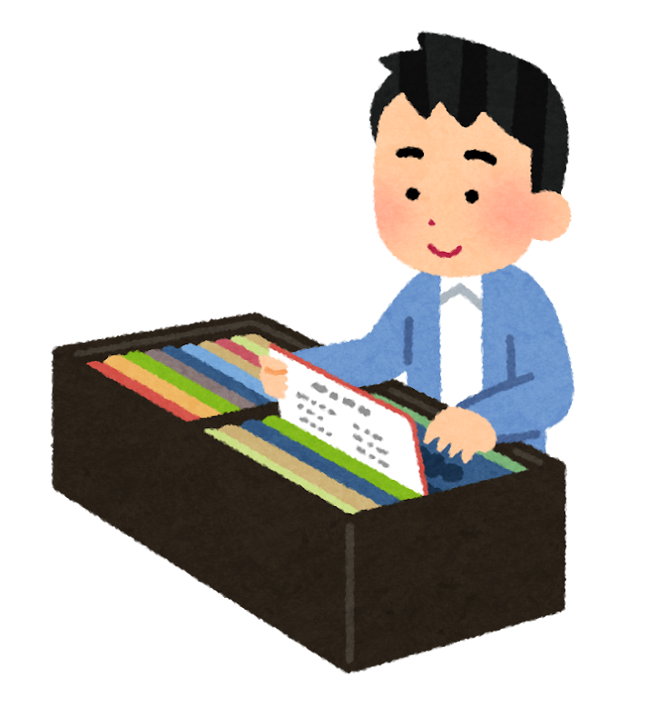 レコードを掘る人のイラスト かわいいフリー素材集 いらすとや