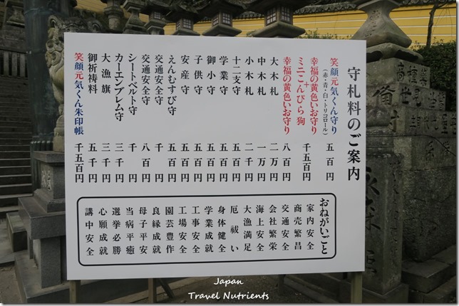 四國香川 高松 金刀比羅宮 (65)
