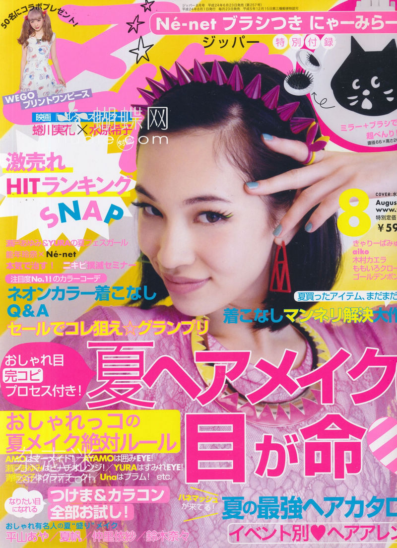 zipper magazine scans august 2012