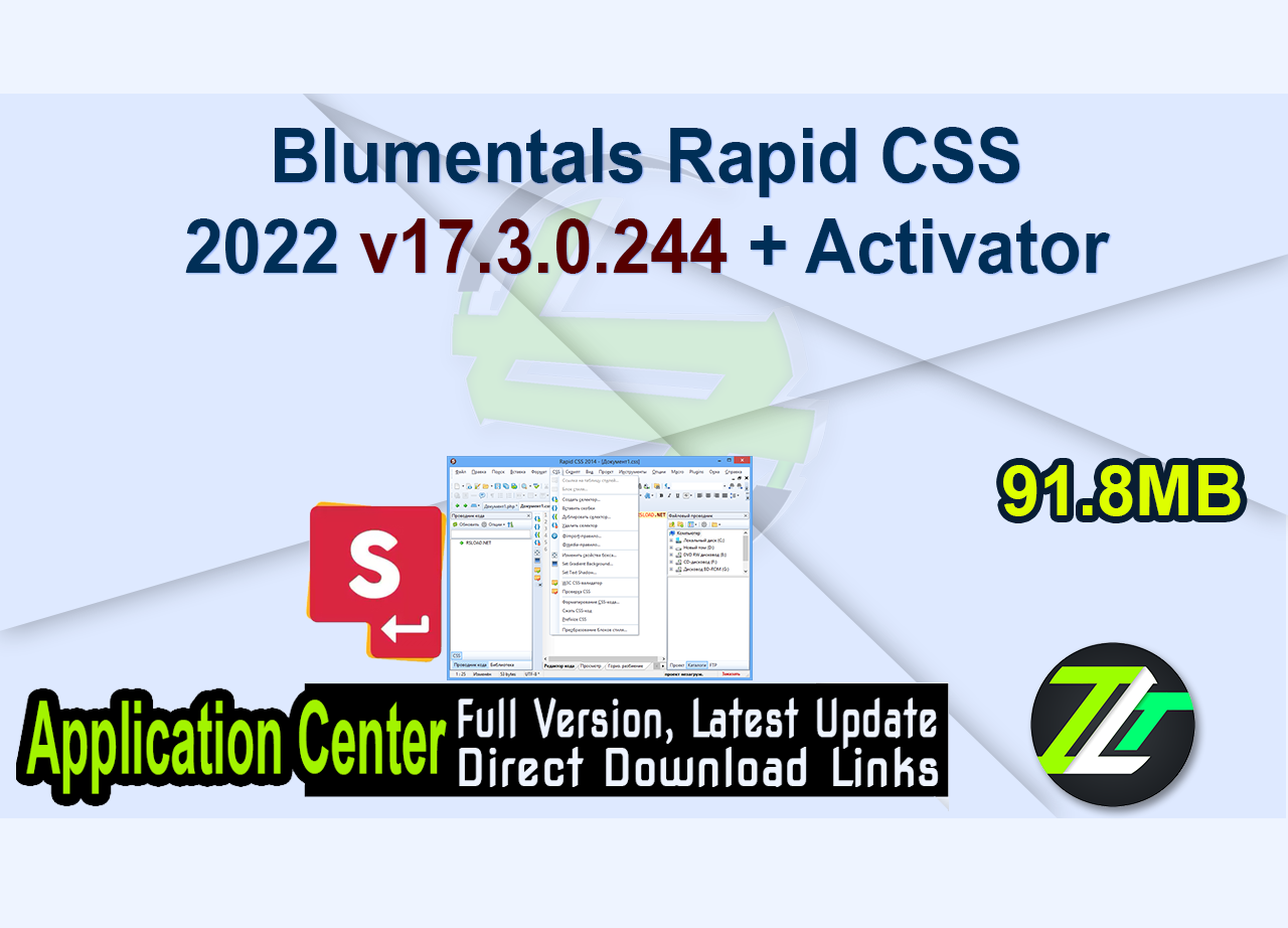 Blumentals Rapid CSS 2022 v17.3.0.244 + Activator