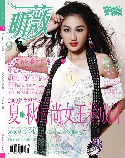 Miss Teen China 2009