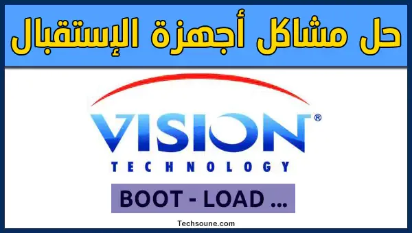 حل مشكل جهاز vision